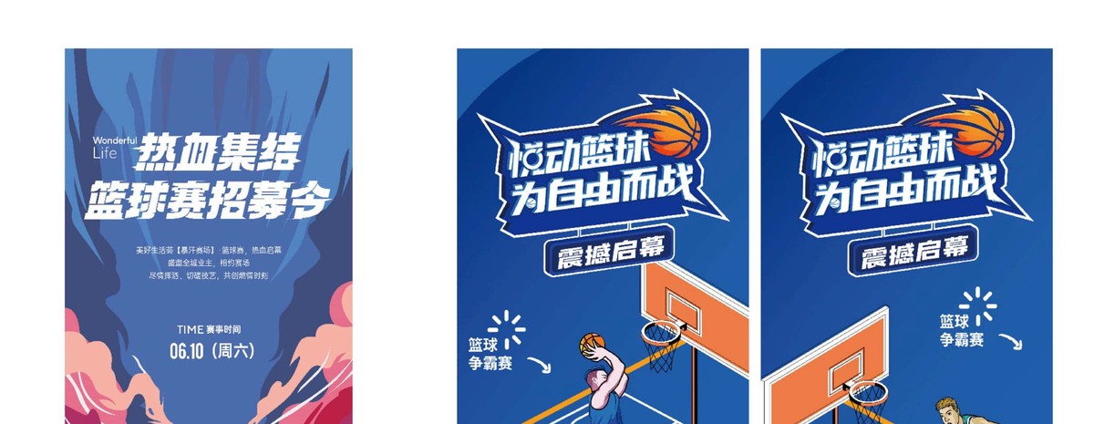儿童篮球基本功训练内容包括_0