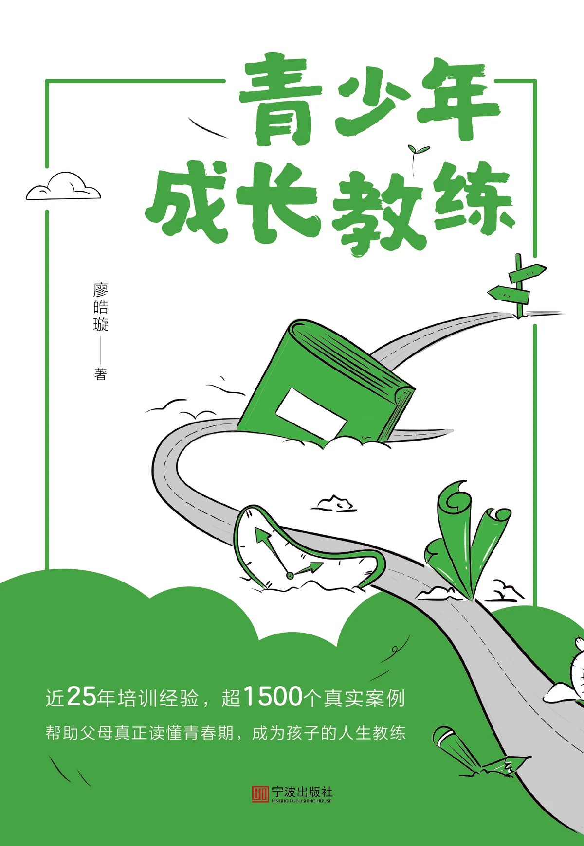 为什么借鉴专业教练的训练思路有助于个人成长